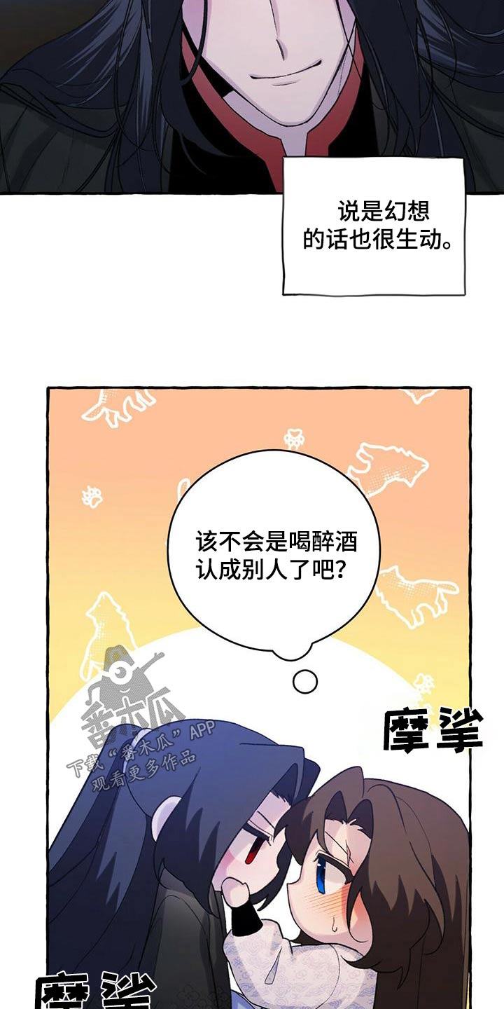 第83章：是真的8