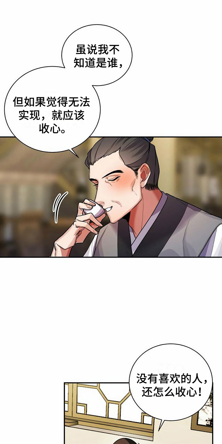 第11章：搭话18