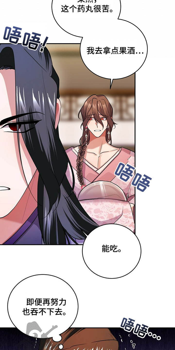 第19章：喂药17