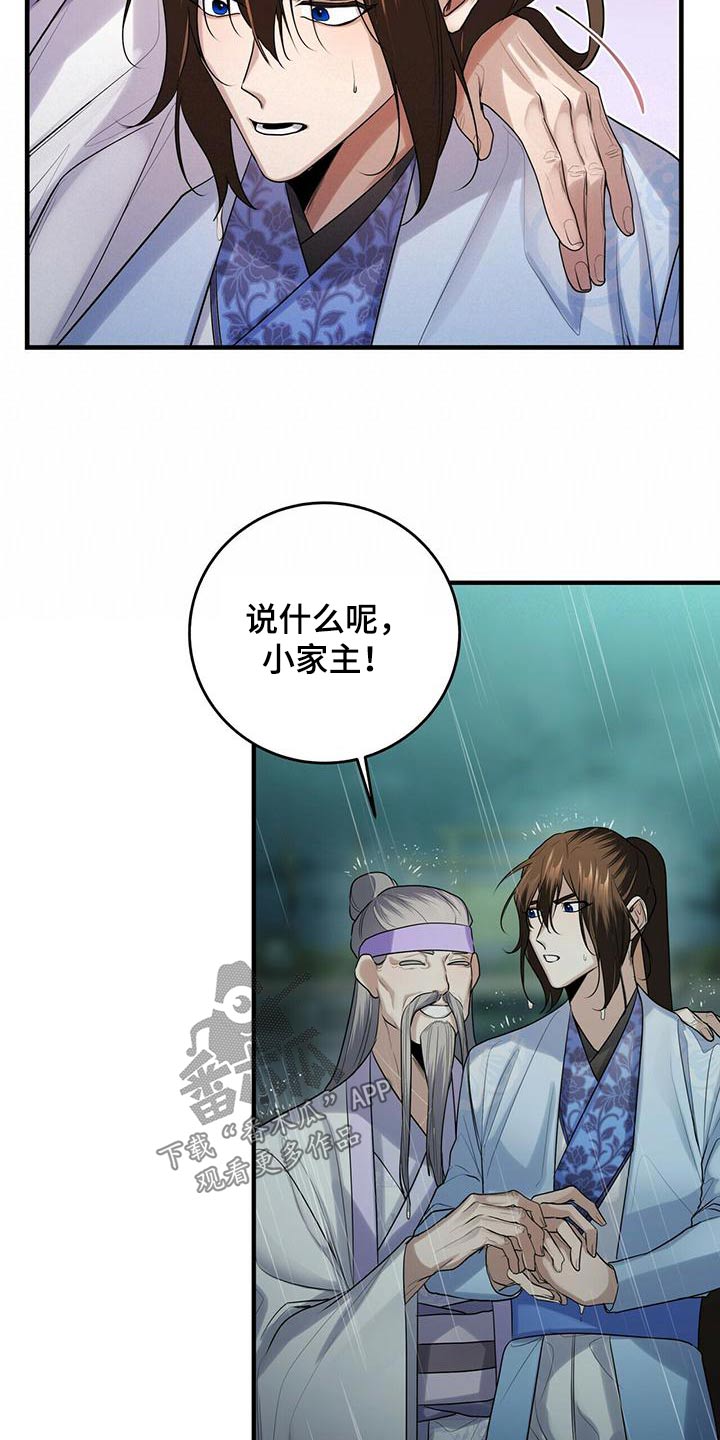 第72章：期望7