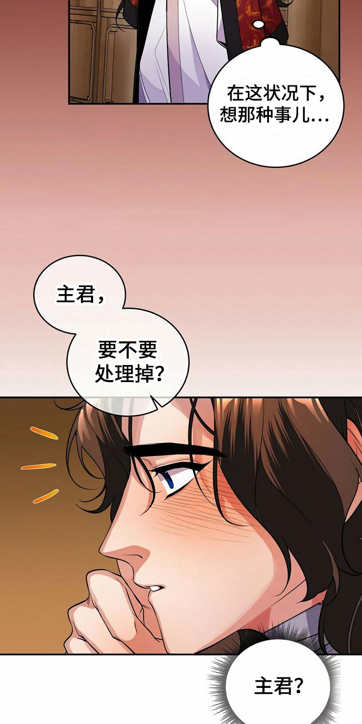 第17章：偷听5
