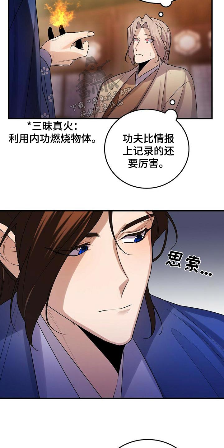 第78章：十万大山19