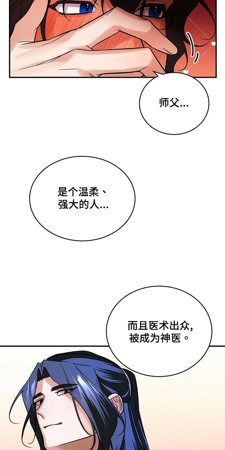 第62章：师父19