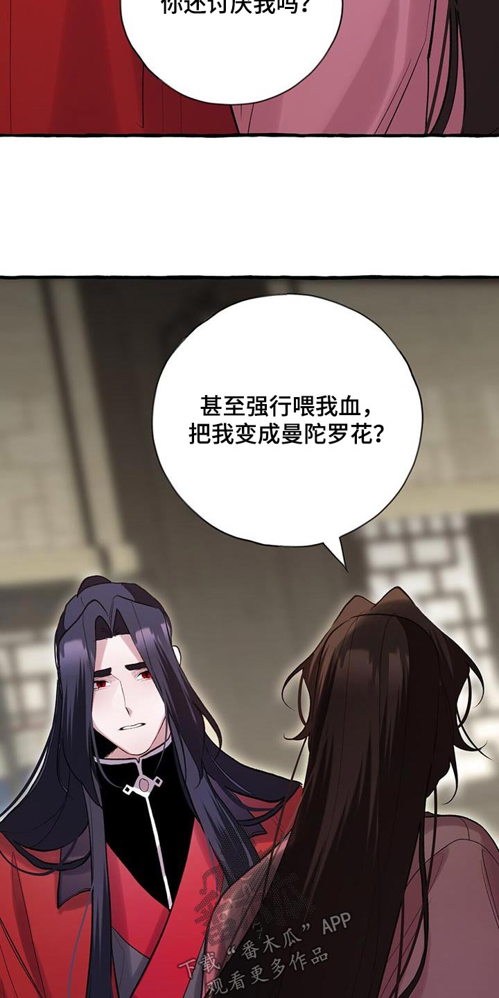 第104章：不要哭9