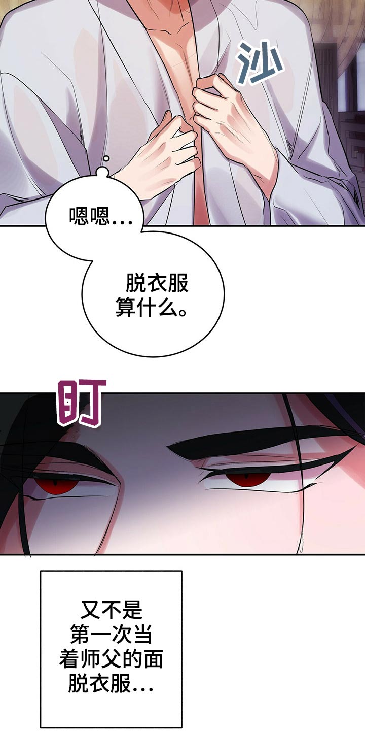 第37章：脱衣服15