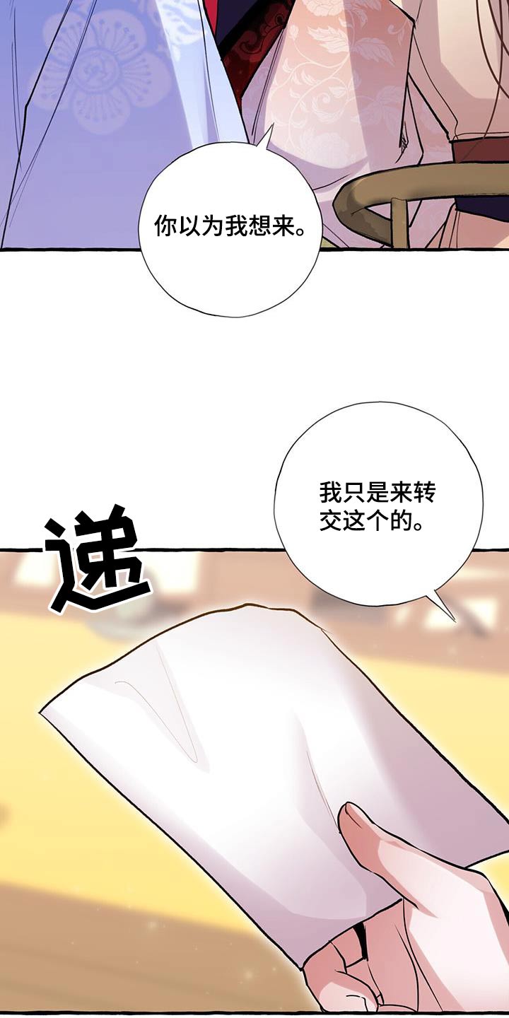 第128章：生气5