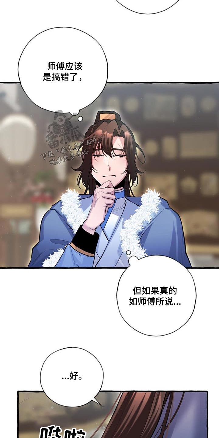 第115章：安排妥当7
