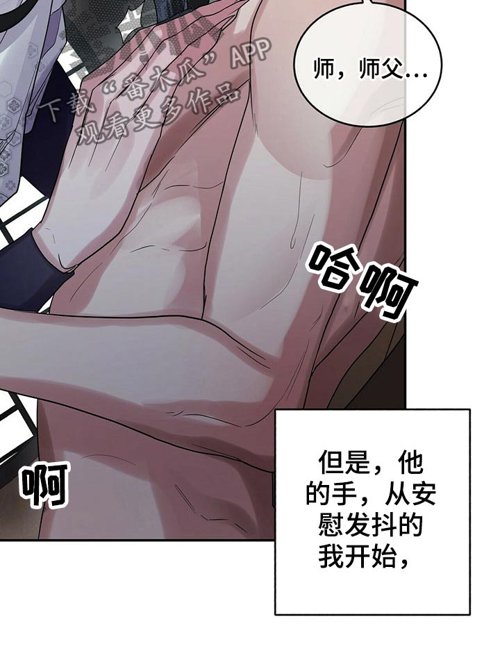 第44章：亲切16