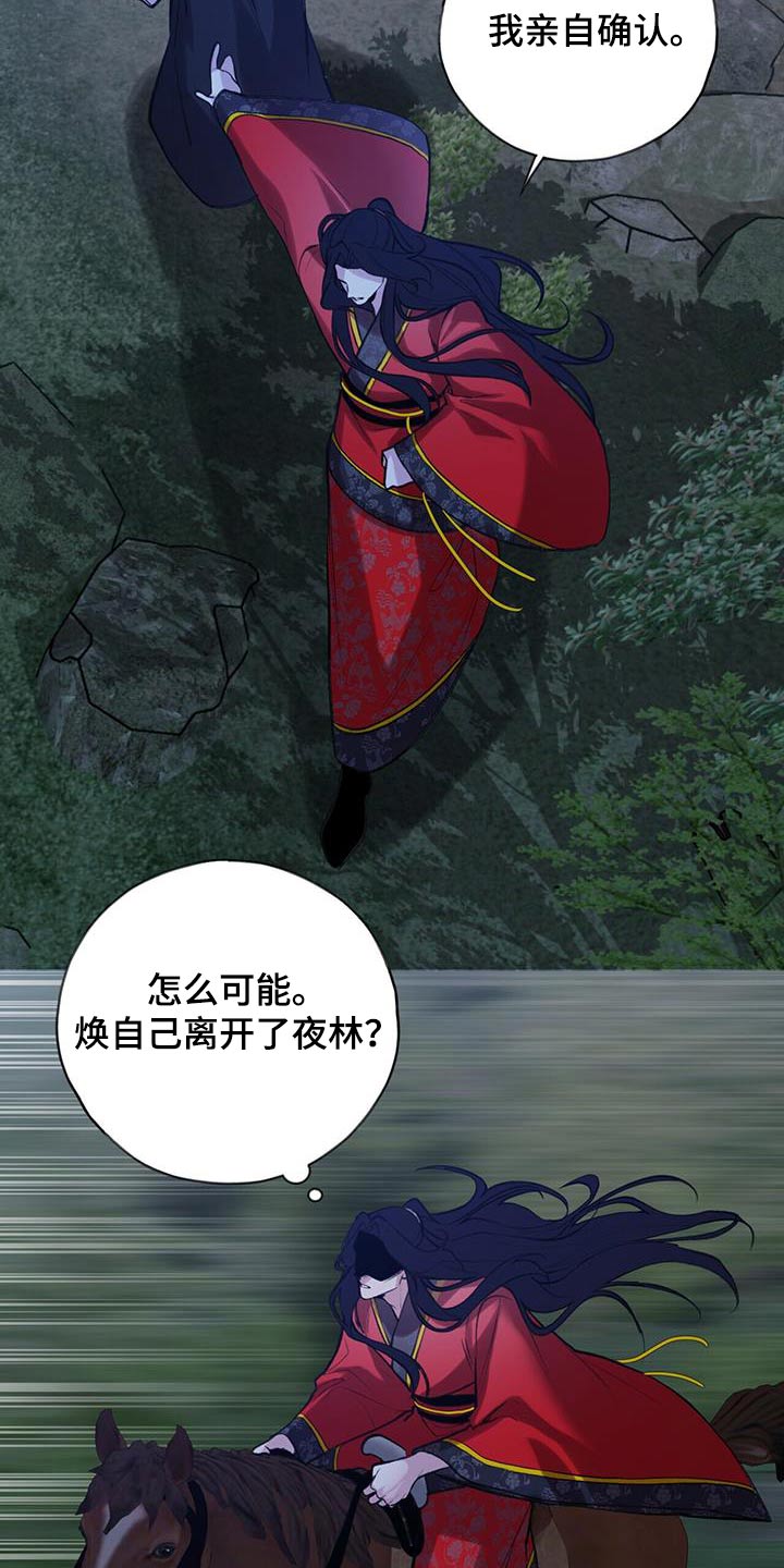 第110章：不可相信17