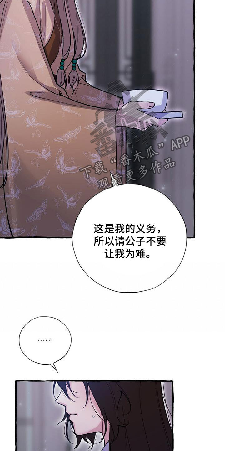 第130章：人面蜘蛛22