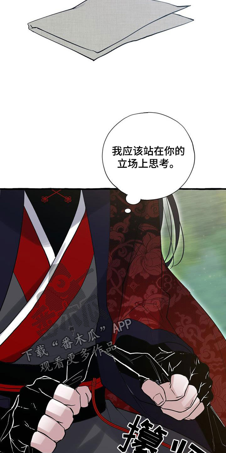 第140章：再等等我23
