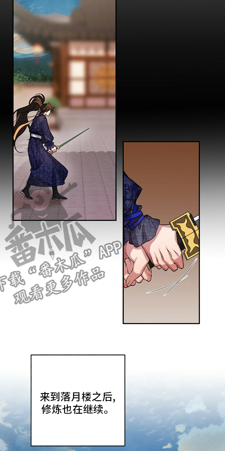 第29章：万事开头难15