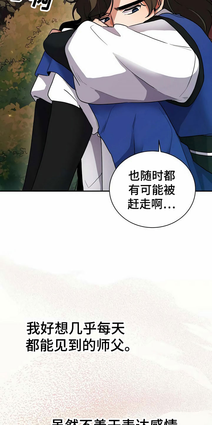 第6章：赶走10