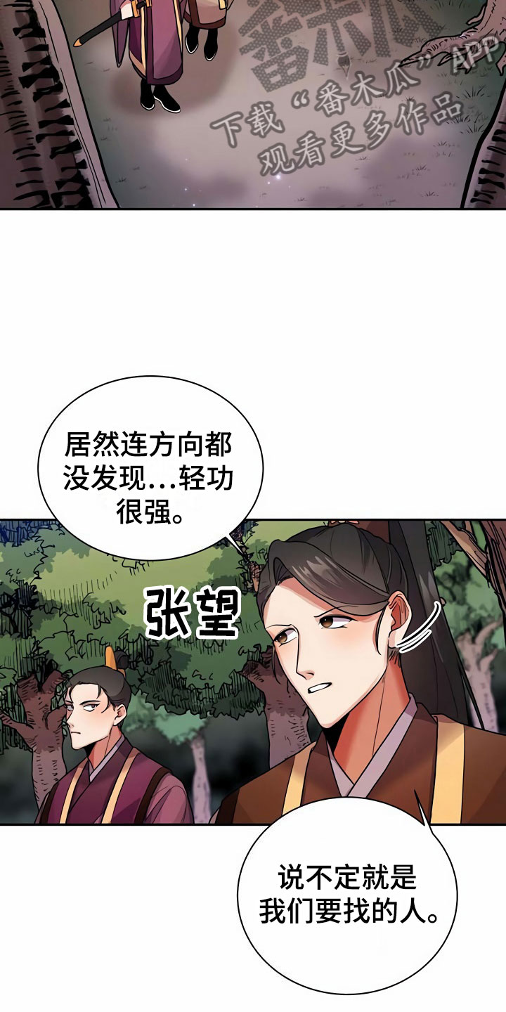 第12章：挑衅13