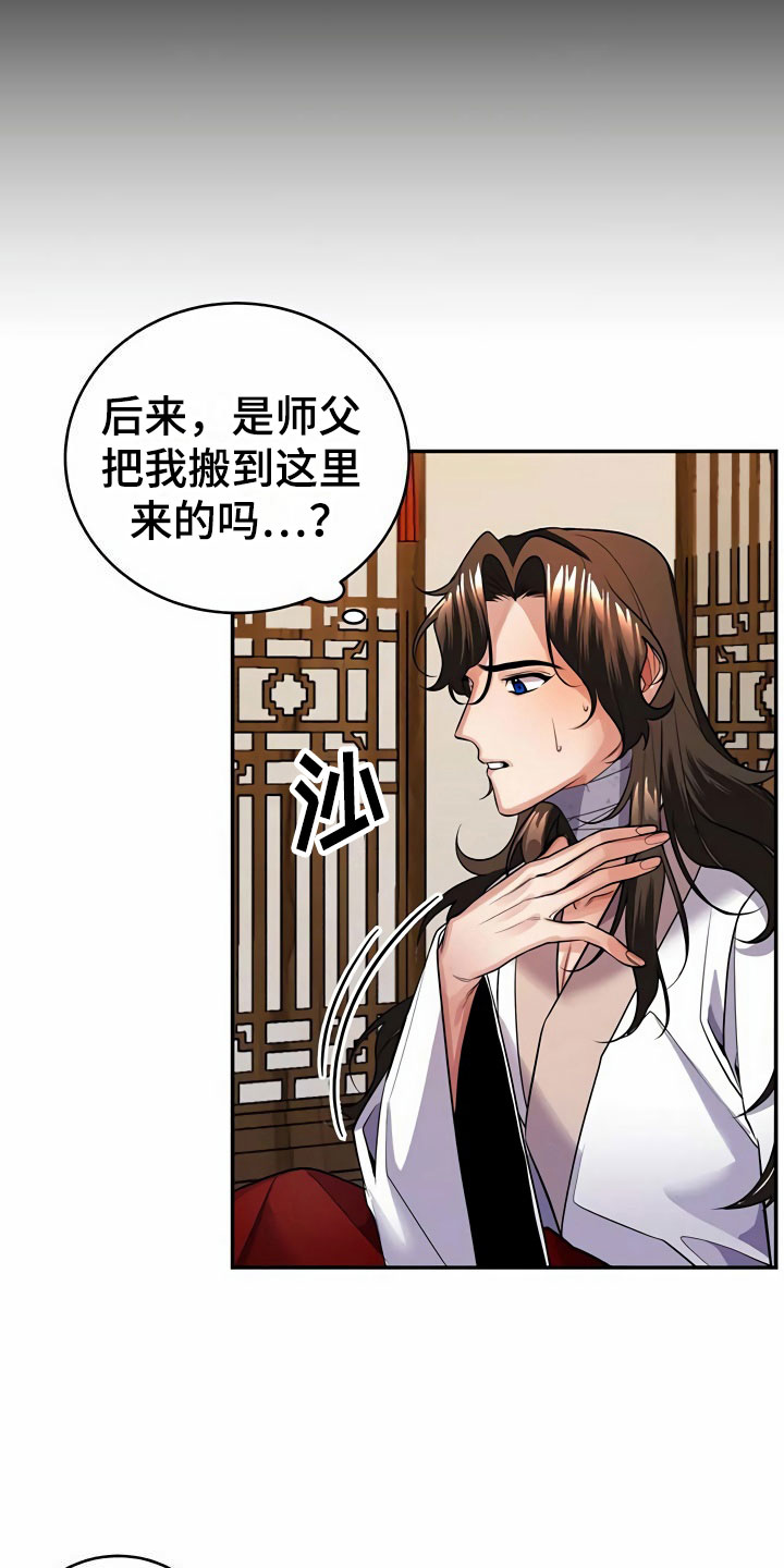 第16章：误闯13