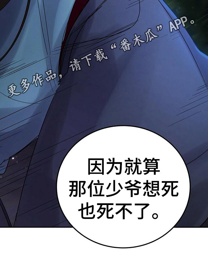 第60章：小主人25