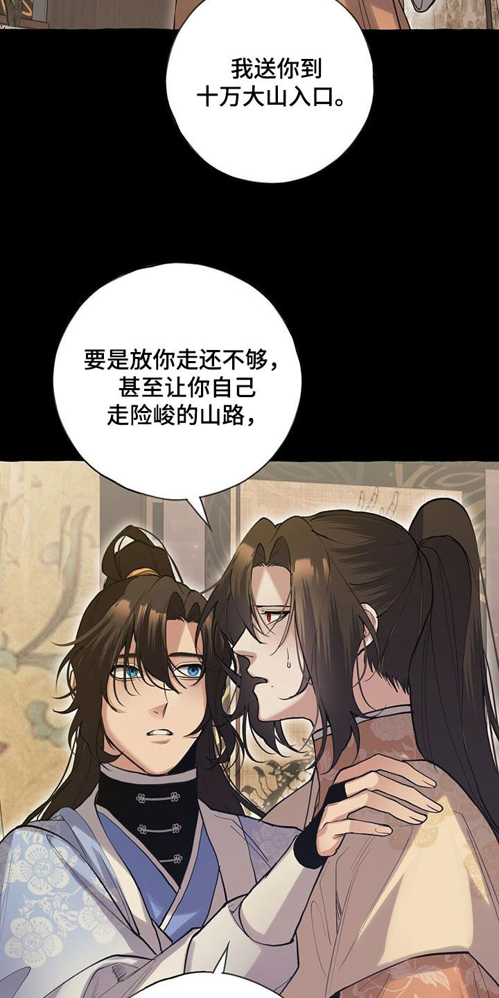 第136章：劝说17