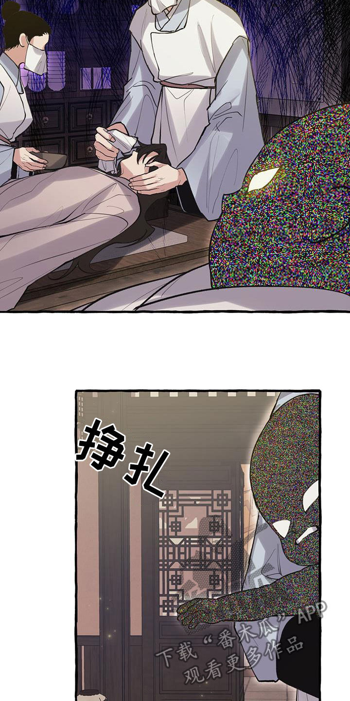 第143章：救治21
