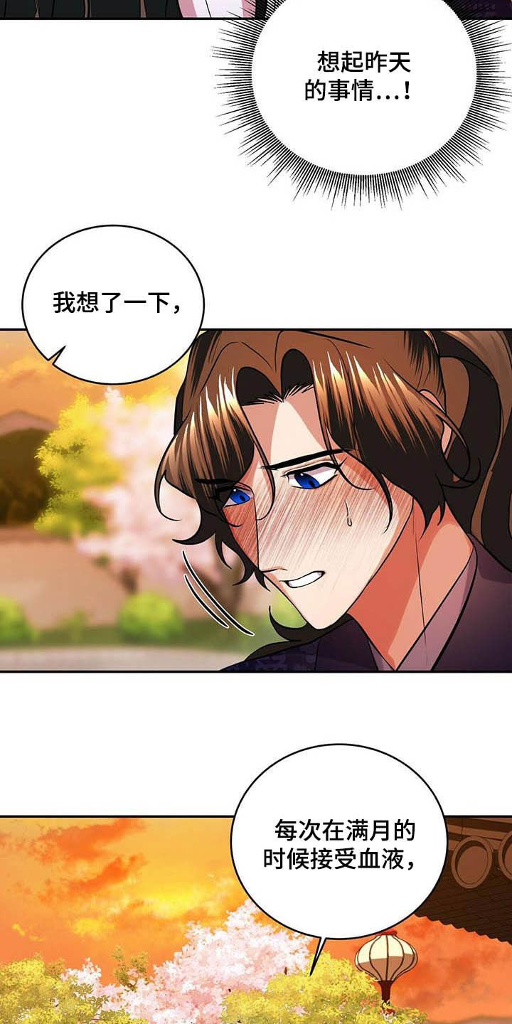 第22章：不小11