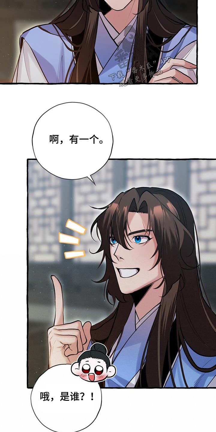第111章：血脉20