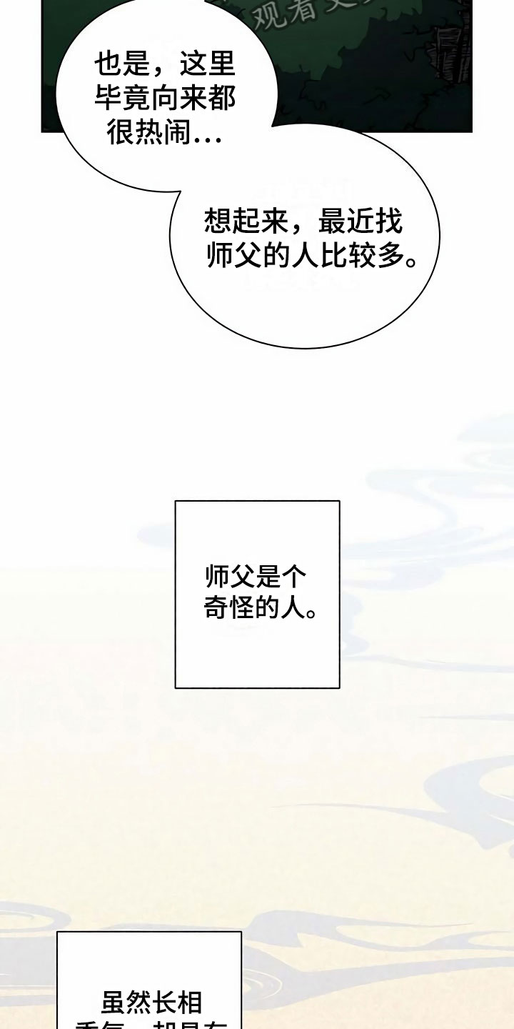 第4章：教主9