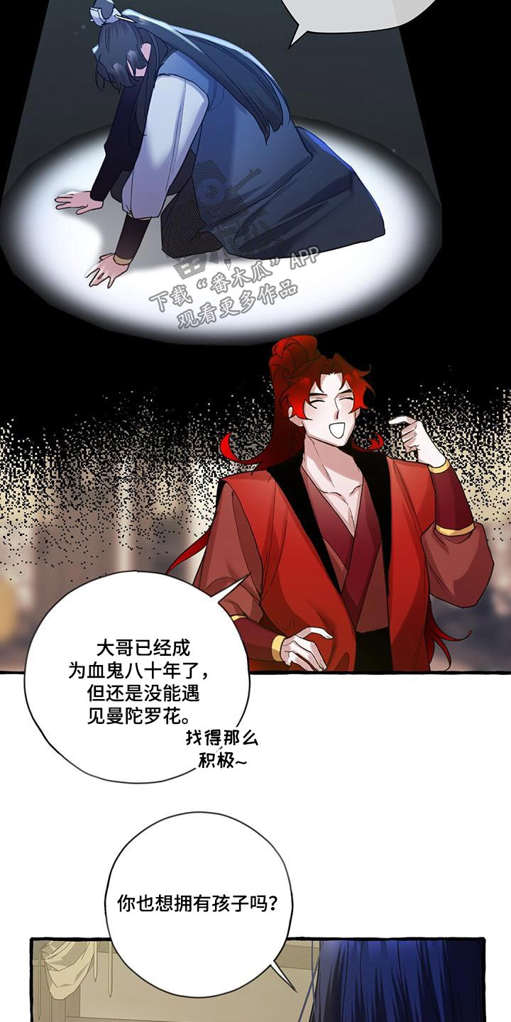 第94章：孩子17