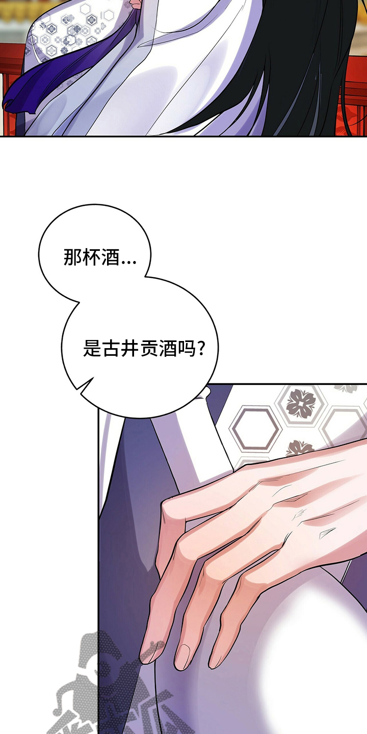 第27章：酒味16