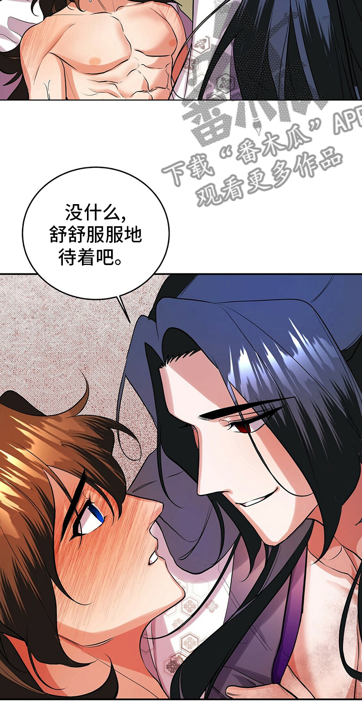 第26章：我教你17