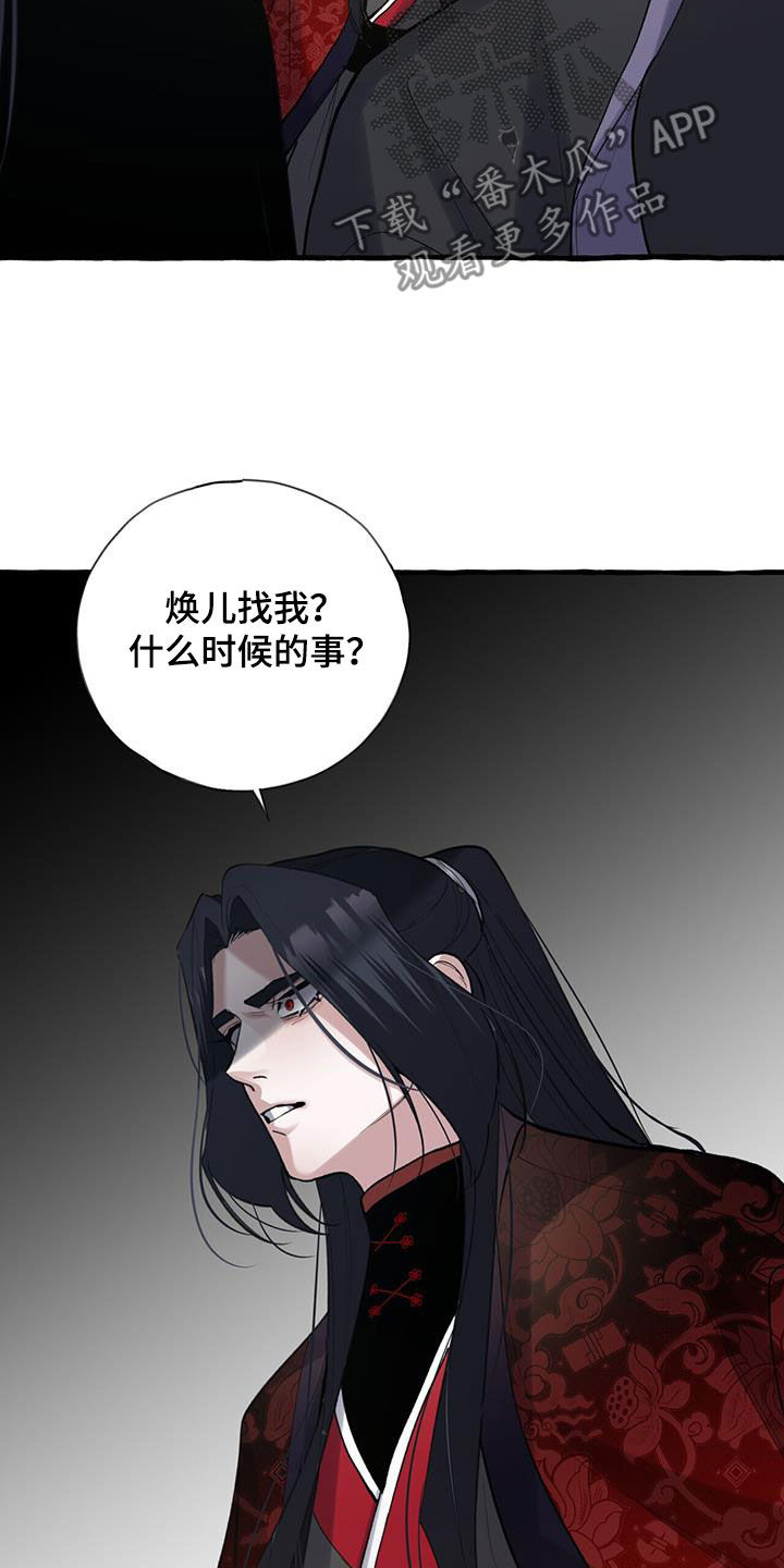 第139章：他抛弃了我24