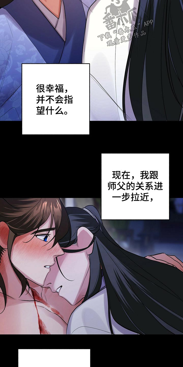第39章：没办法了18
