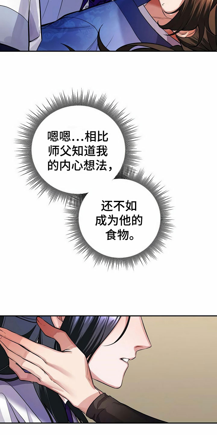 第15章：逼问22