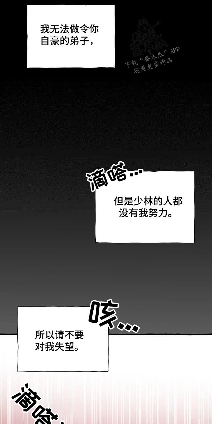 第92章：抛弃13