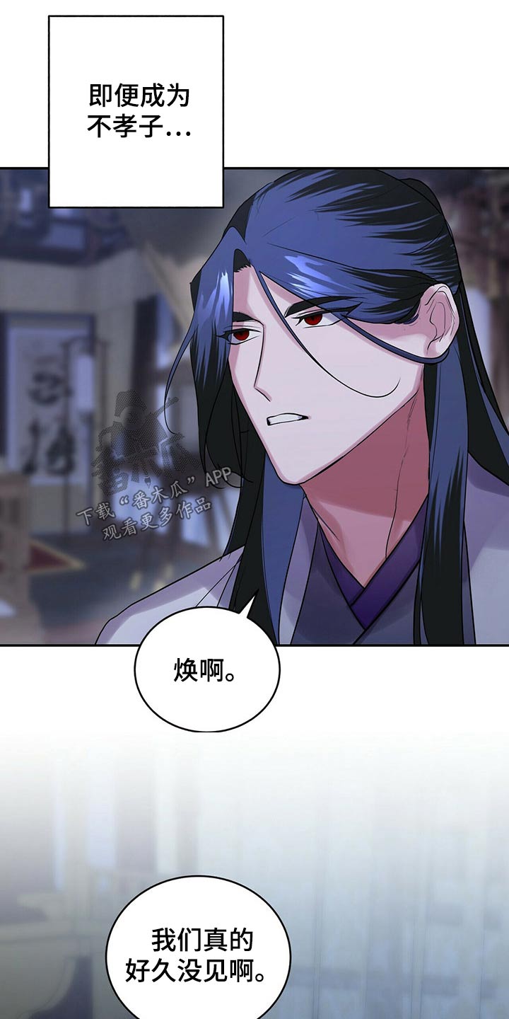 第39章：没办法了12