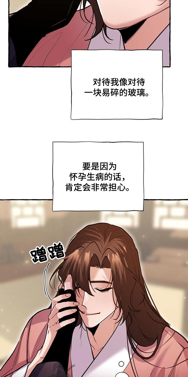 第126章：肚子疼11