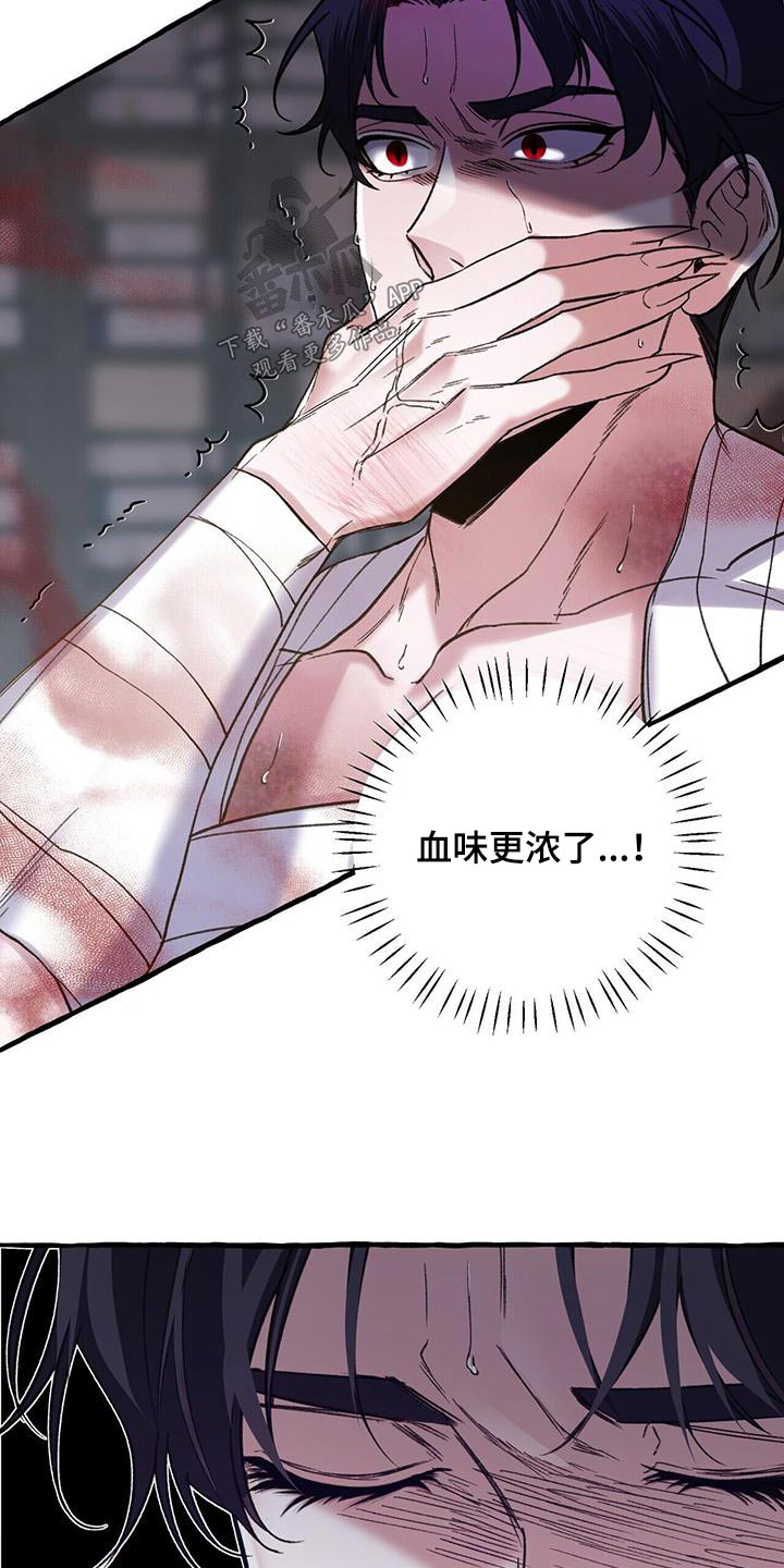 第91章：无法答应10