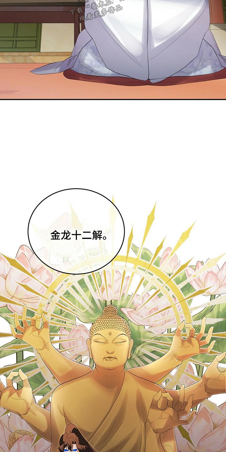 第66章：交锋10