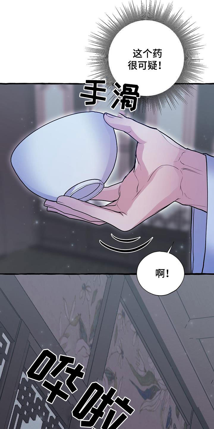 第129章：可疑的药30