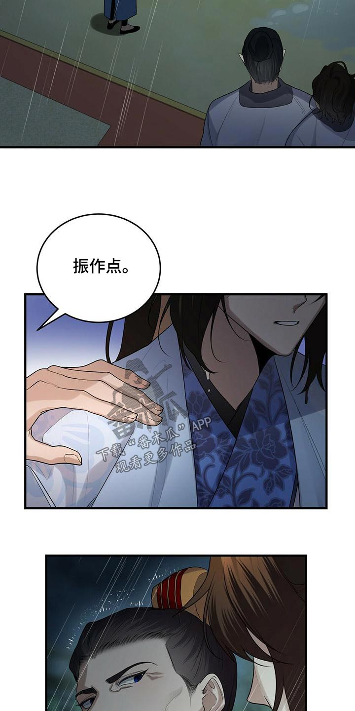 第71章：撤退14
