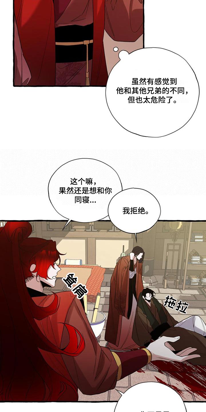 第93章：根源13