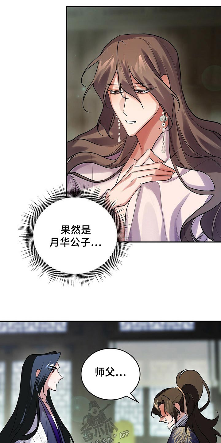 第33章：想要什么2
