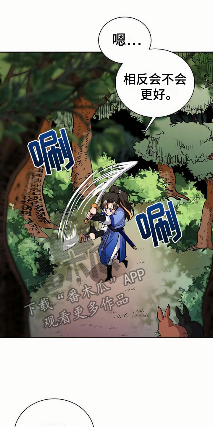 第9章：血鬼11