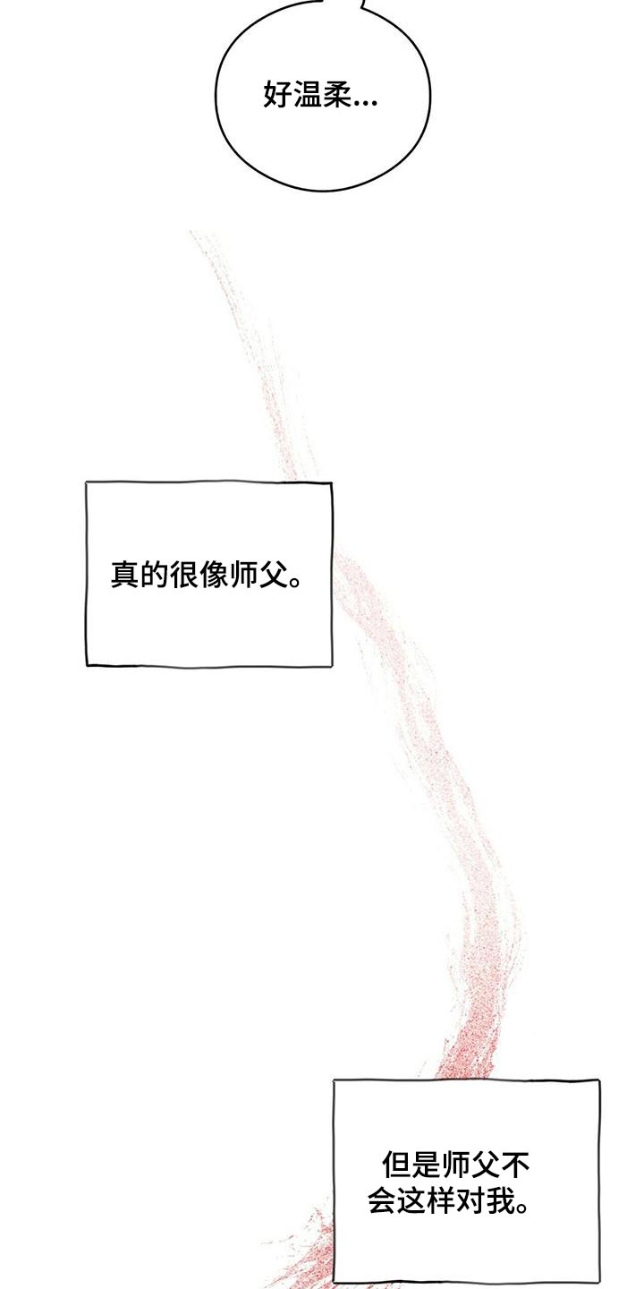 第81章：因为你不是21