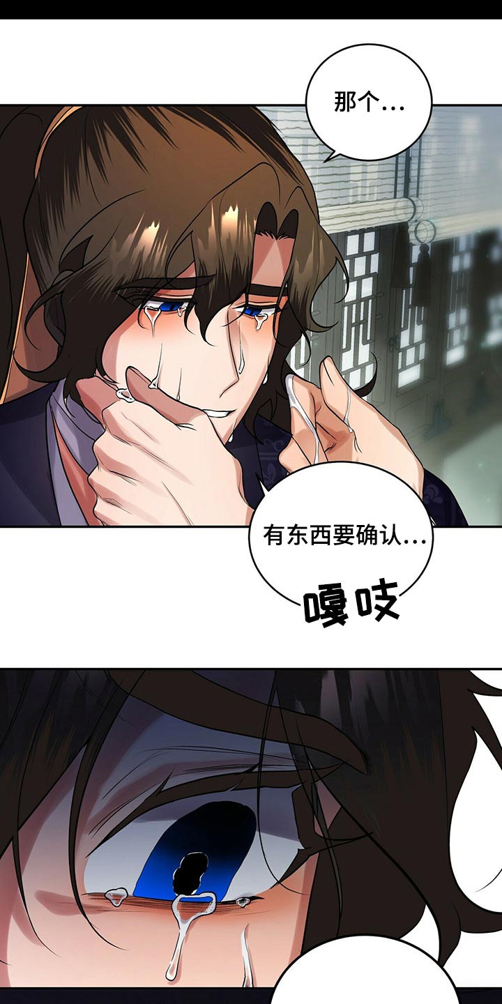 第32章：需要确认23