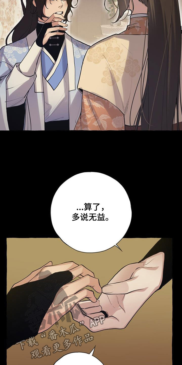 第136章：劝说15