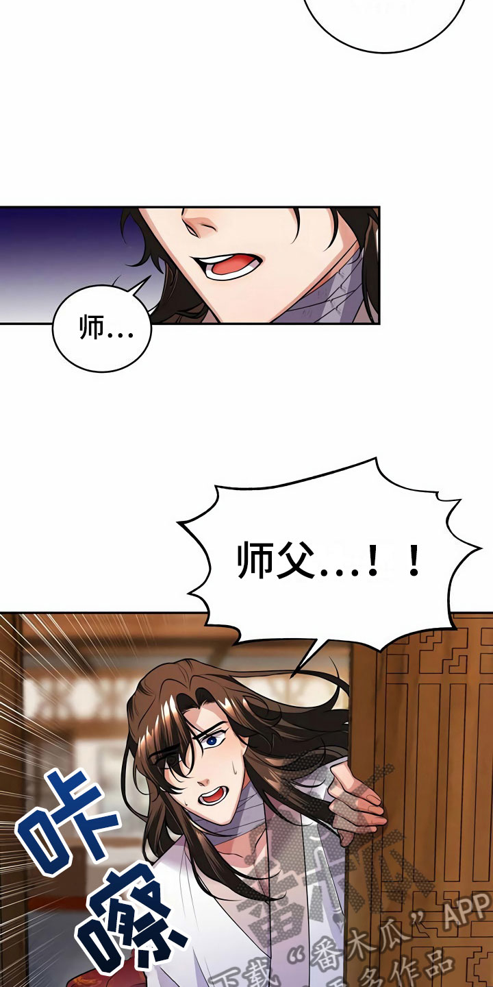 第16章：误闯16