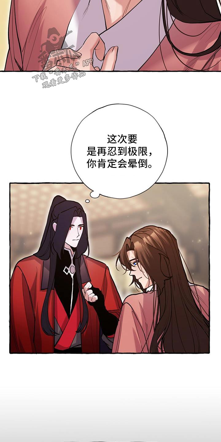第126章：肚子疼18