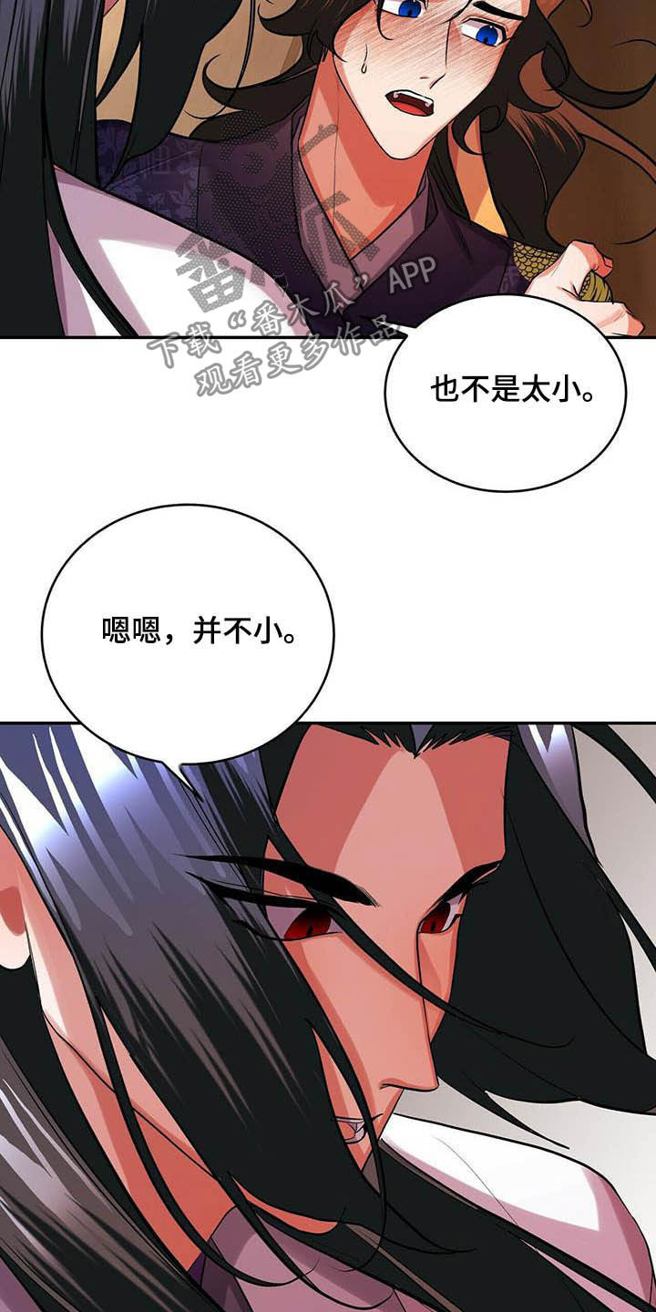 第22章：不小23