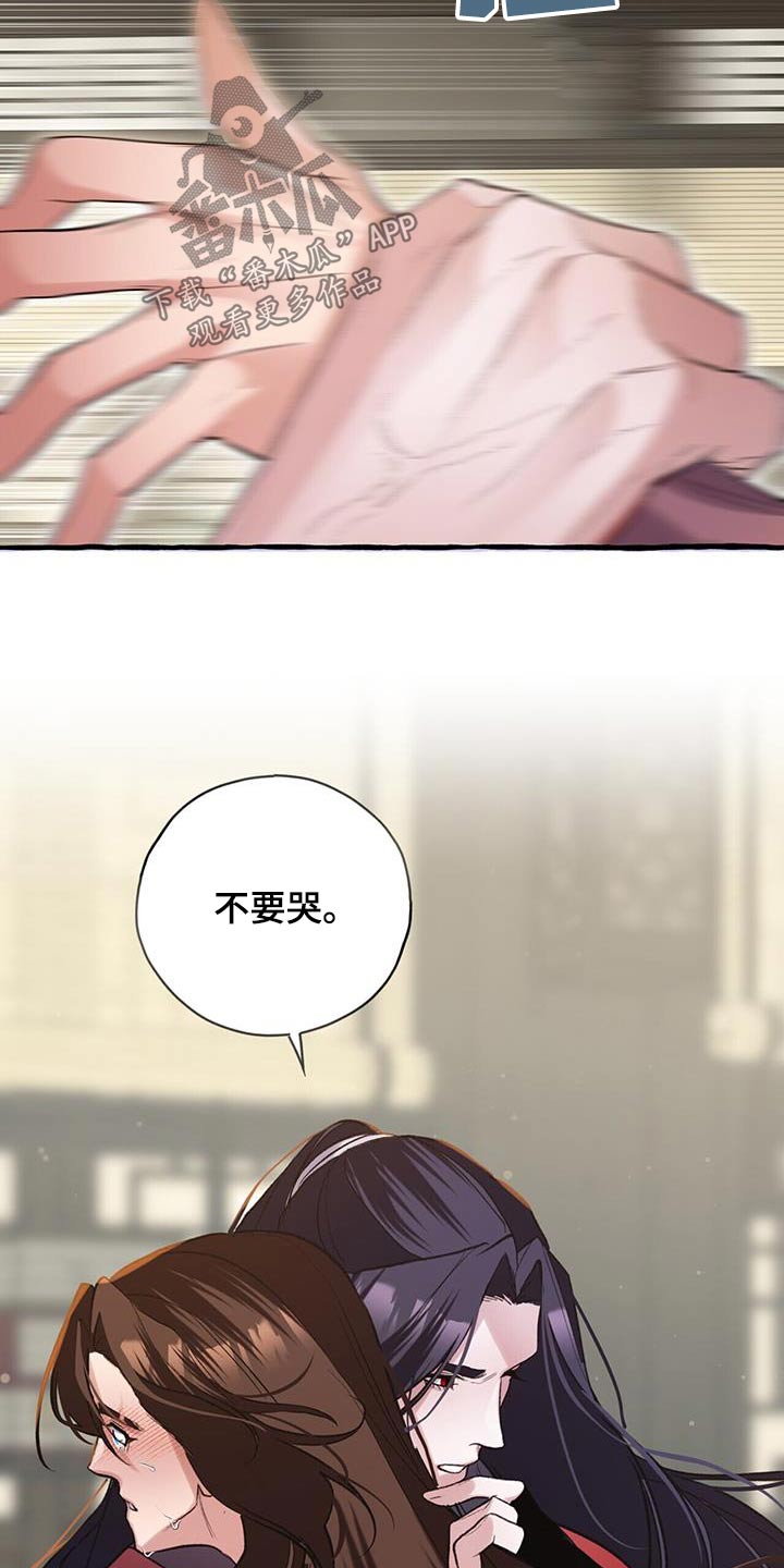 第104章：不要哭22