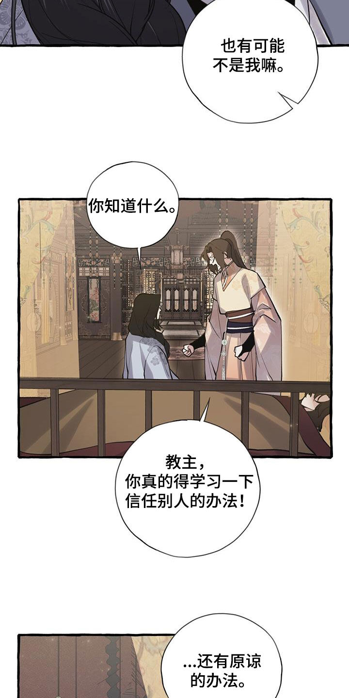 第145章：不要勉强8