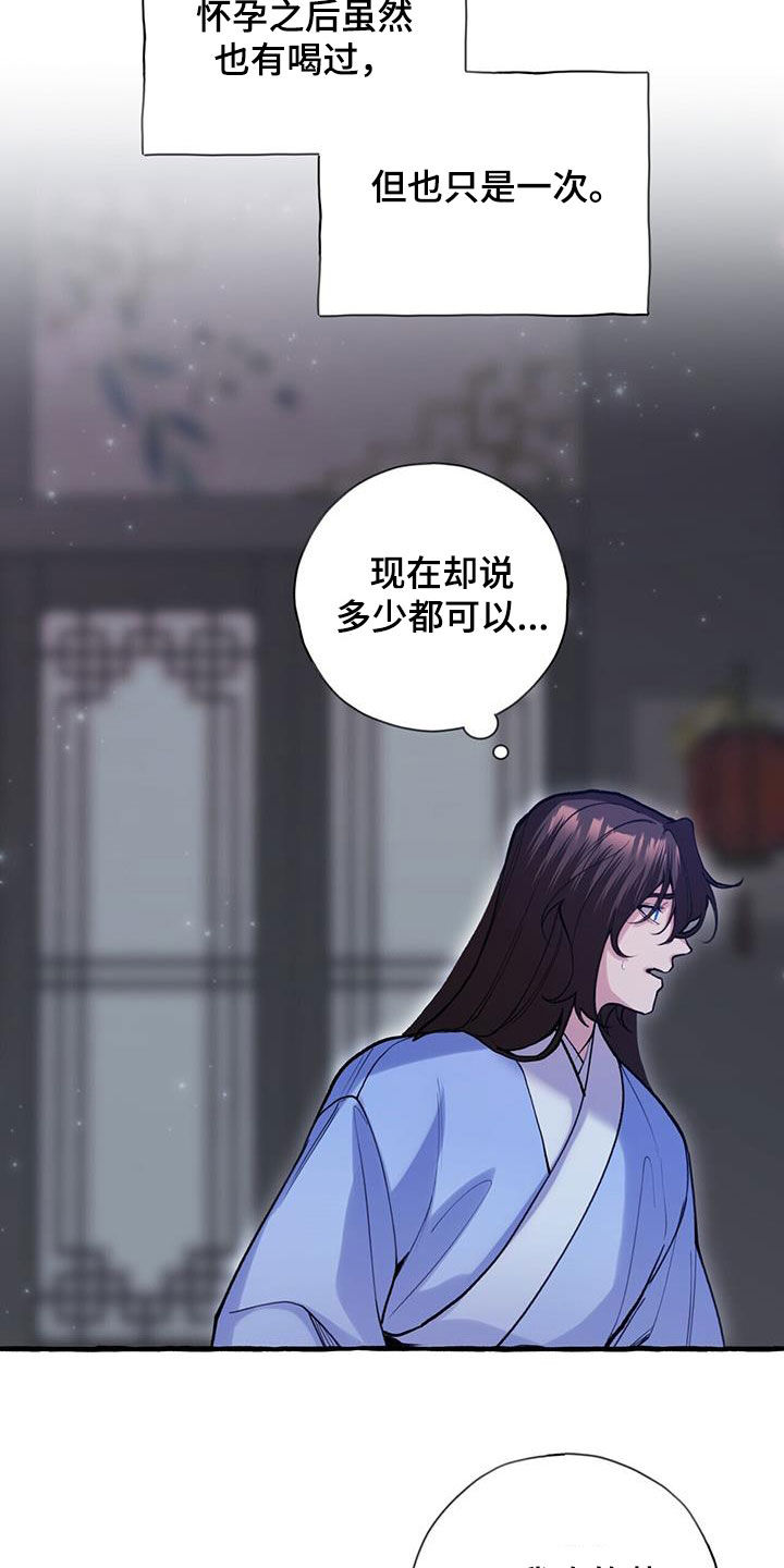 第129章：可疑的药24